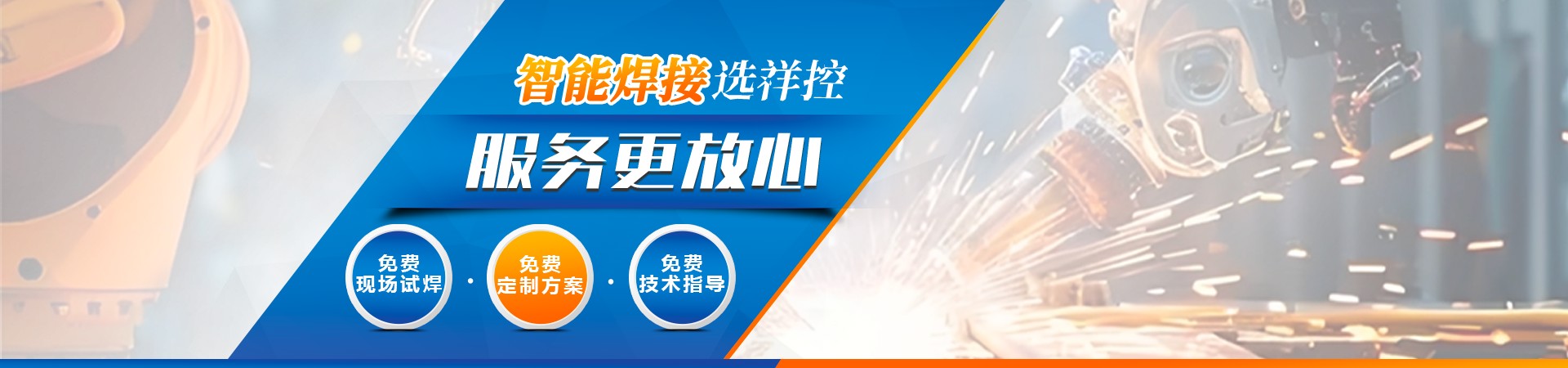 南京空调管路自动火焰钎焊机-南京厂家电话-快速出方案-祥控智能